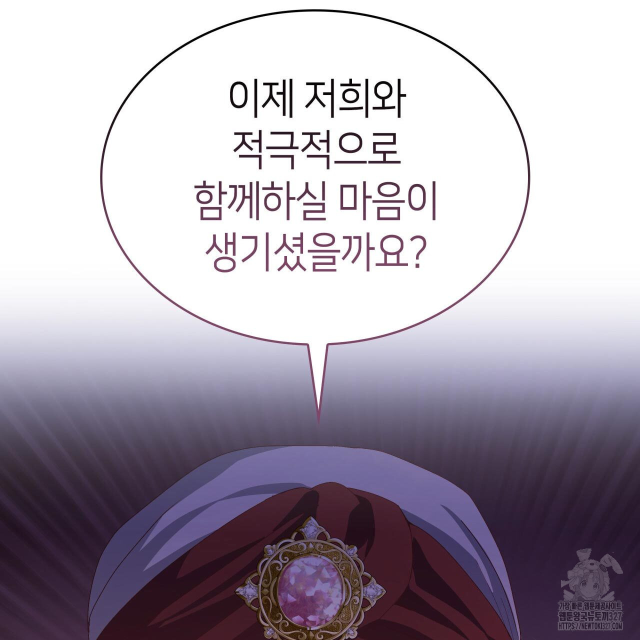 사랑받기 원하지 않는다 58화 - 웹툰 이미지 149