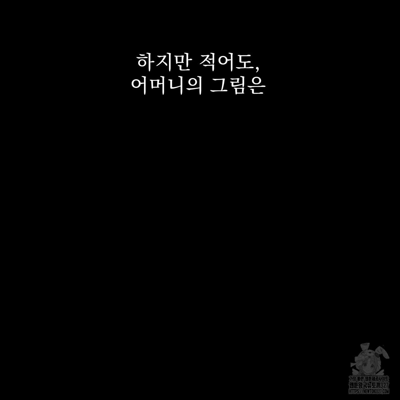 하도메 61화 - 웹툰 이미지 131