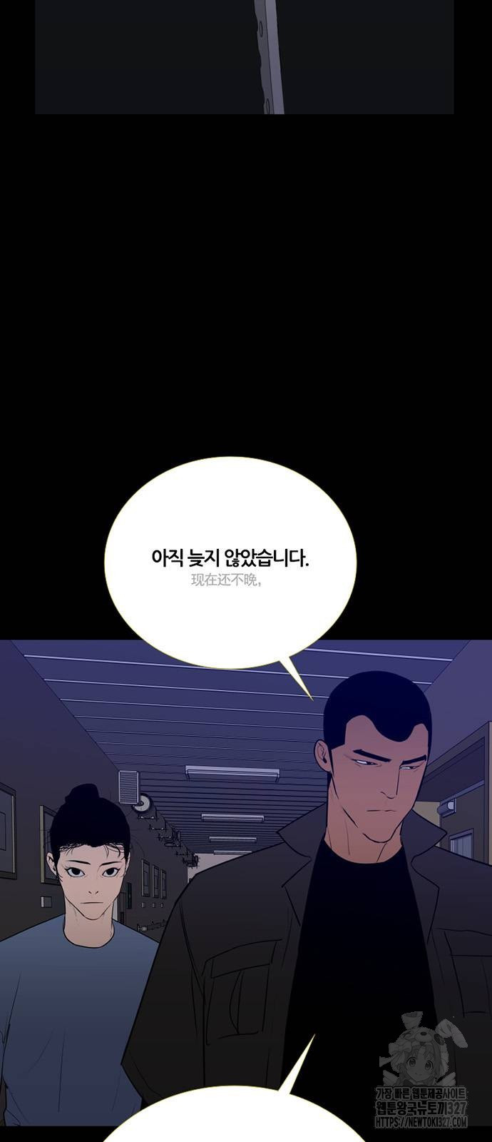 폰투스 : 극야2 104화 - 웹툰 이미지 7