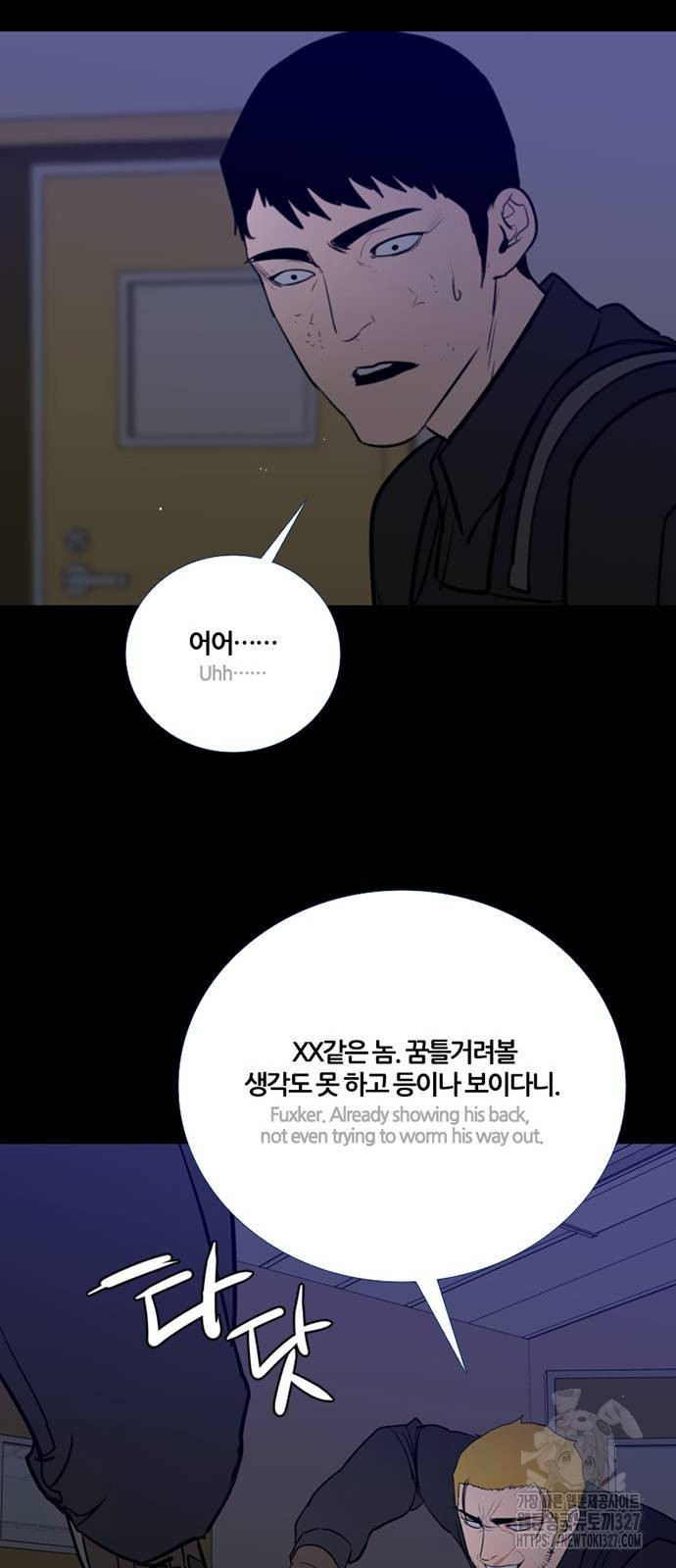 폰투스 : 극야2 104화 - 웹툰 이미지 39