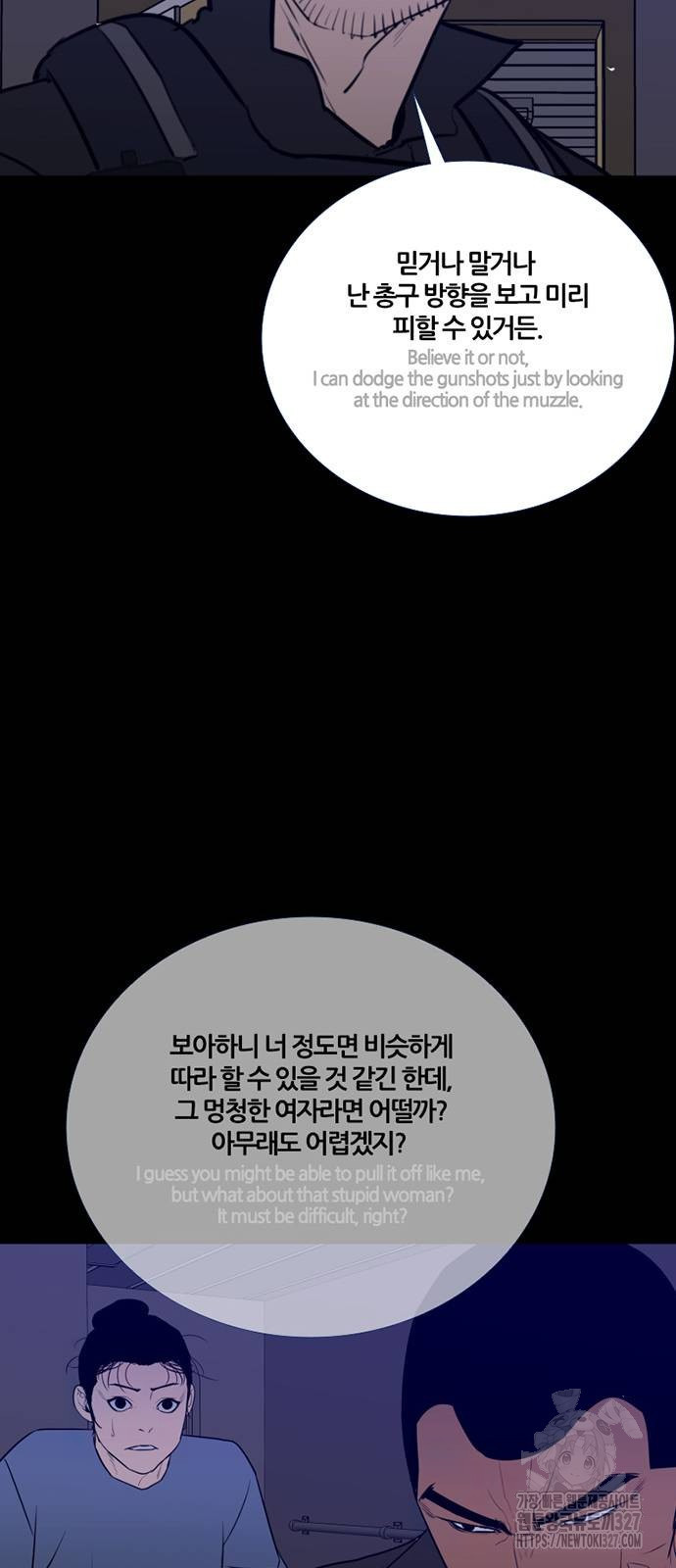 폰투스 : 극야2 104화 - 웹툰 이미지 46