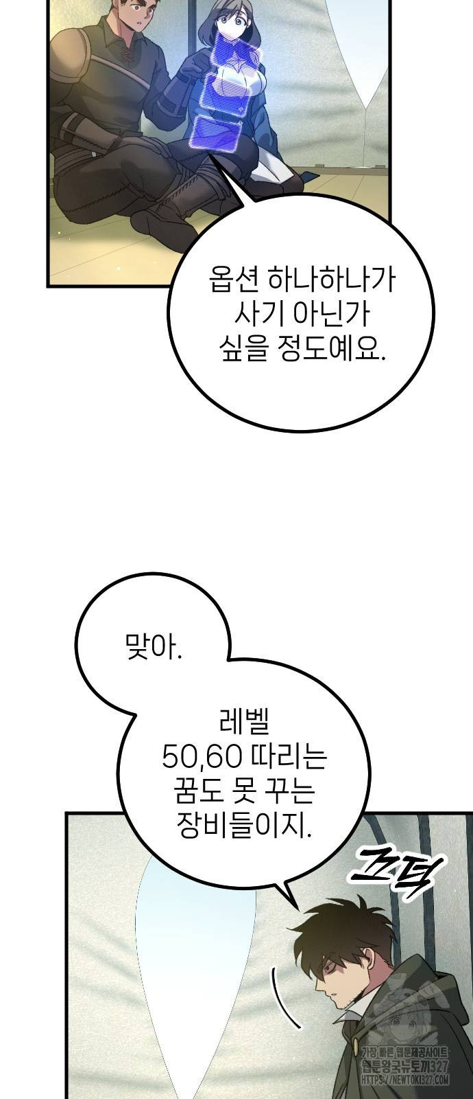 서과장은 산재처리 됐을까 25화 - 웹툰 이미지 15