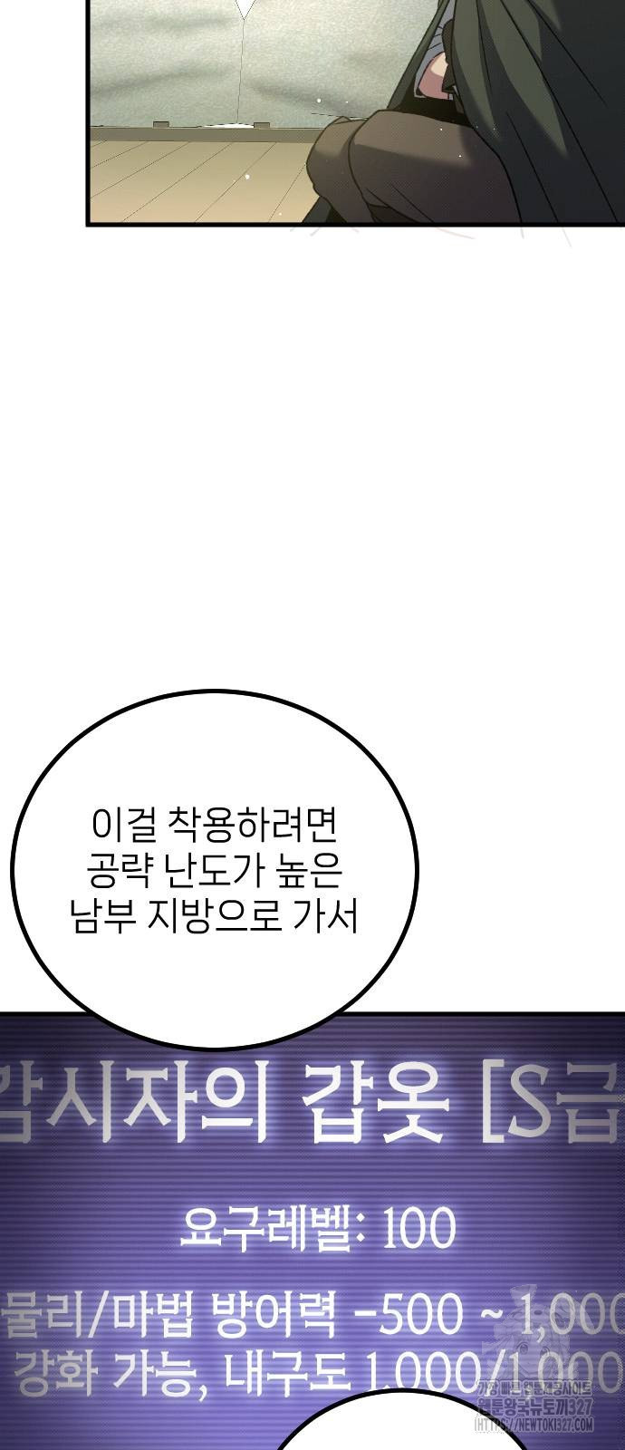 서과장은 산재처리 됐을까 25화 - 웹툰 이미지 16