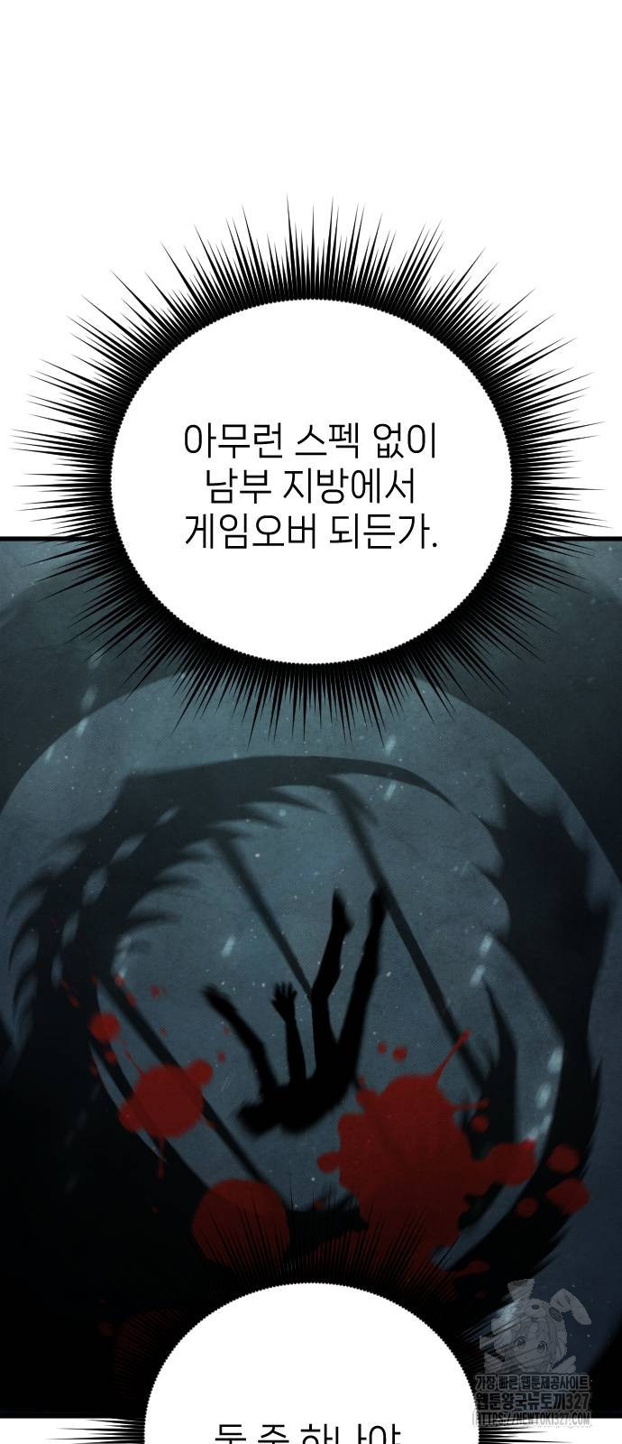 서과장은 산재처리 됐을까 25화 - 웹툰 이미지 26