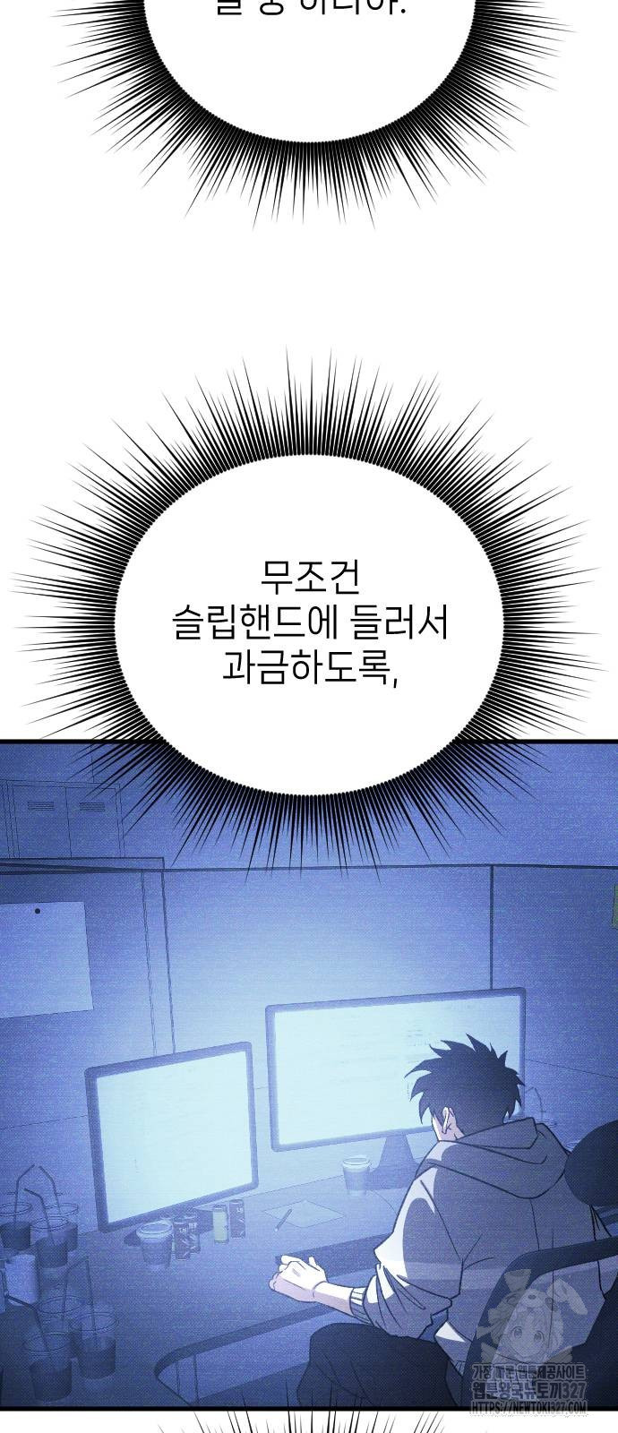 서과장은 산재처리 됐을까 25화 - 웹툰 이미지 27