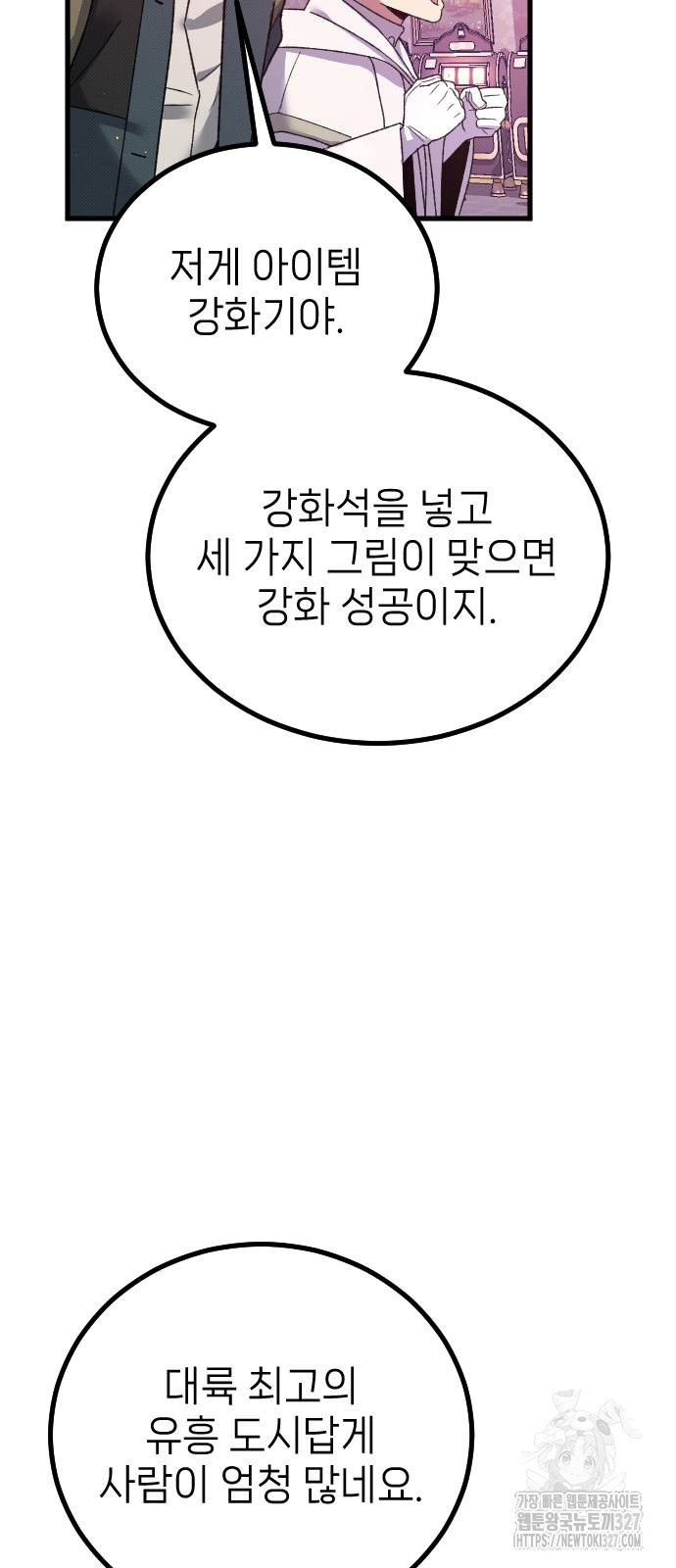 서과장은 산재처리 됐을까 25화 - 웹툰 이미지 67