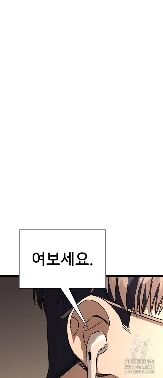 갑!자기 건물주 31화 - 웹툰 이미지 2