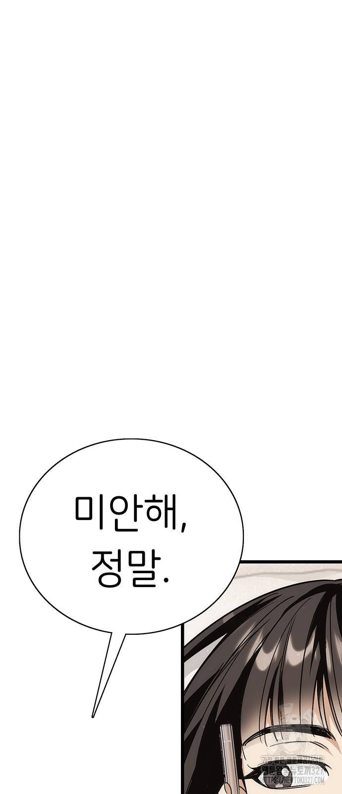 갑!자기 건물주 31화 - 웹툰 이미지 16