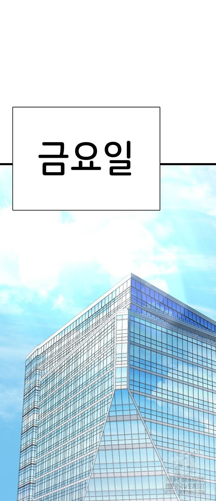 갑!자기 건물주 31화 - 웹툰 이미지 36