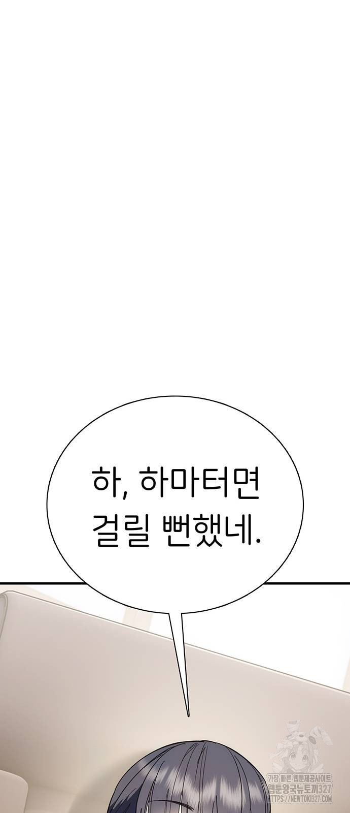 갑!자기 건물주 31화 - 웹툰 이미지 52