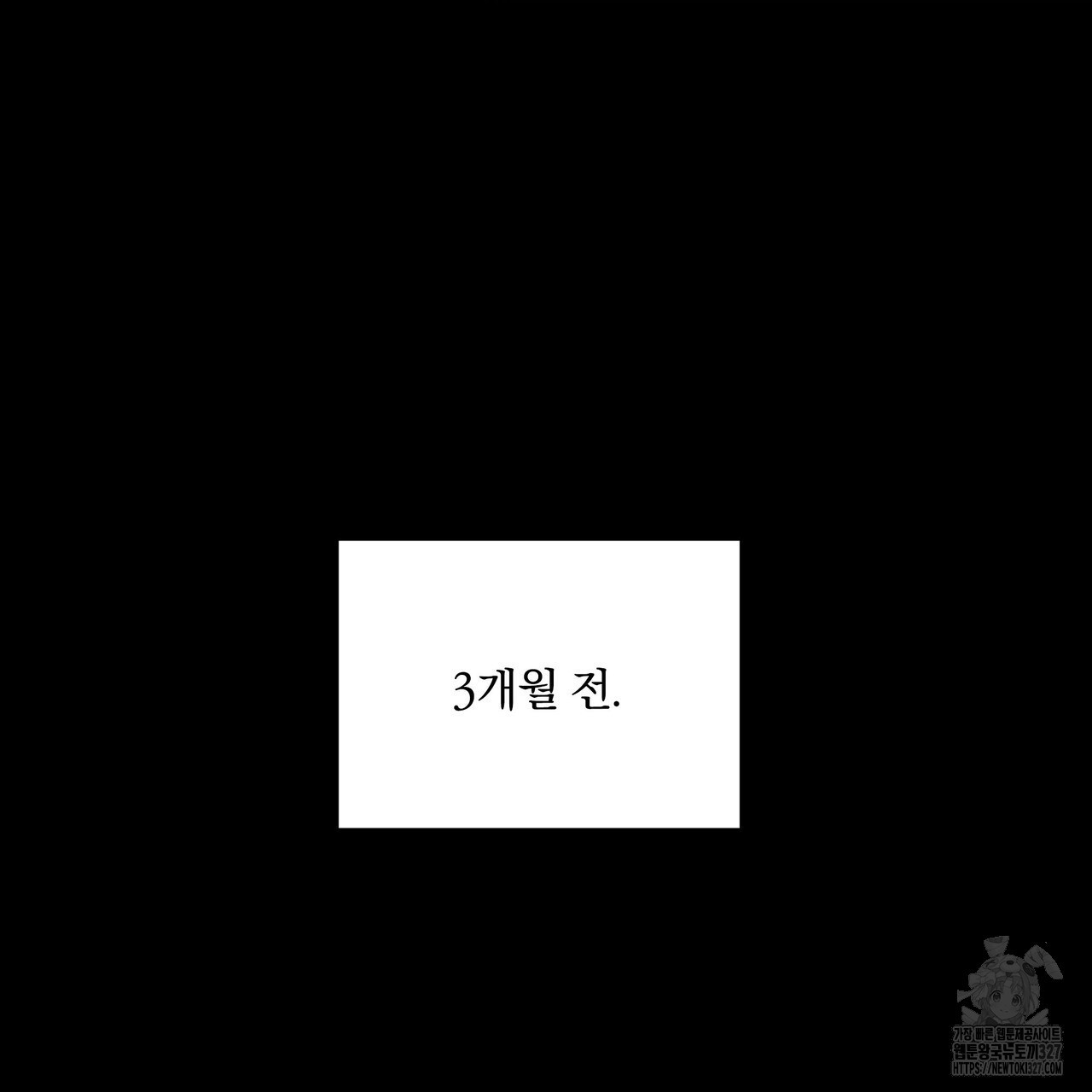 원하기만 해서는 1화 - 웹툰 이미지 43