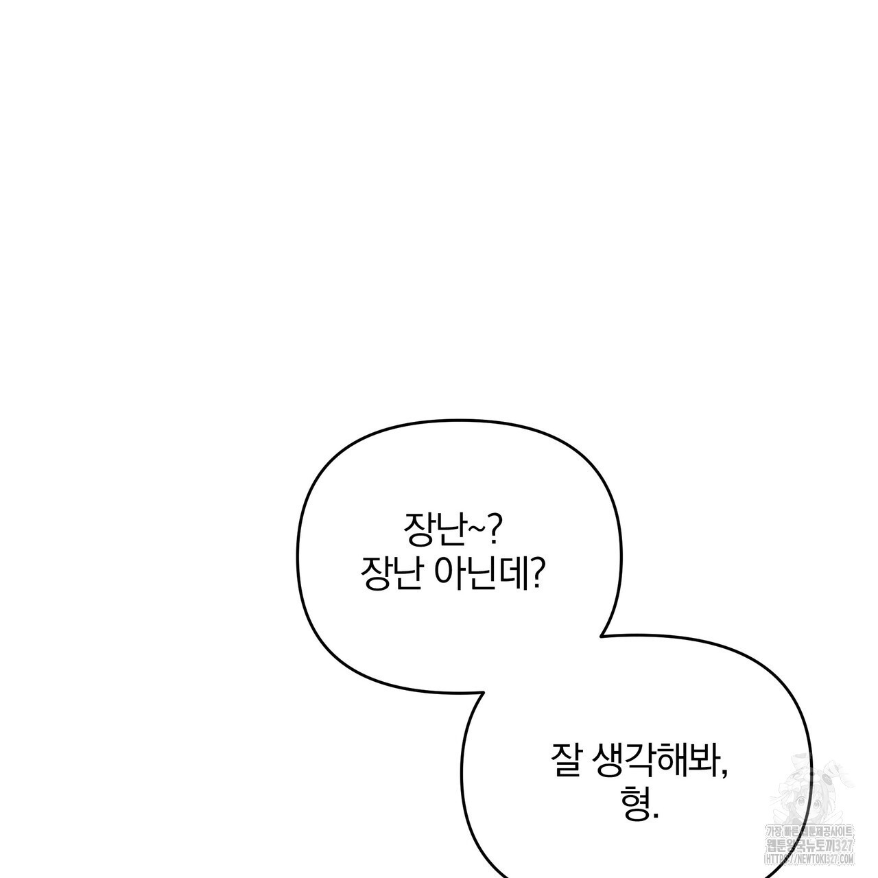 원하기만 해서는 2화 - 웹툰 이미지 56