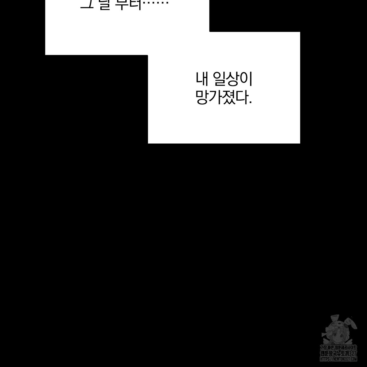 원하기만 해서는 2화 - 웹툰 이미지 106