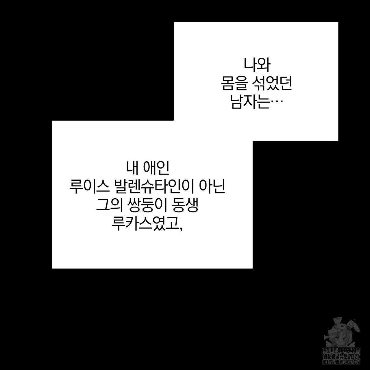 원하기만 해서는 2화 - 웹툰 이미지 107