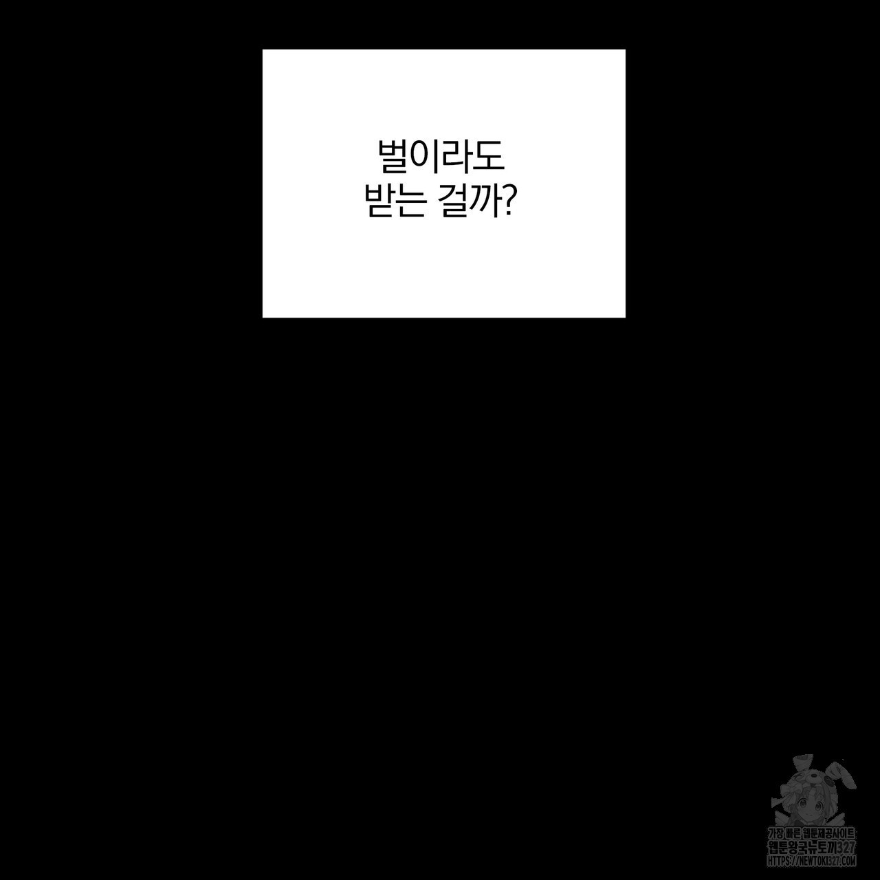 원하기만 해서는 2화 - 웹툰 이미지 131