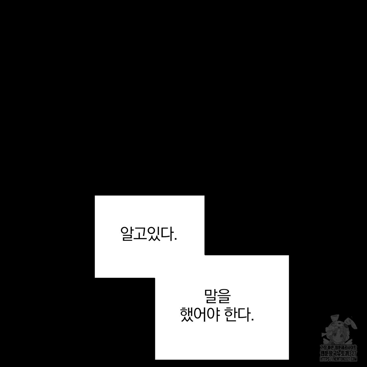 원하기만 해서는 4화 - 웹툰 이미지 35