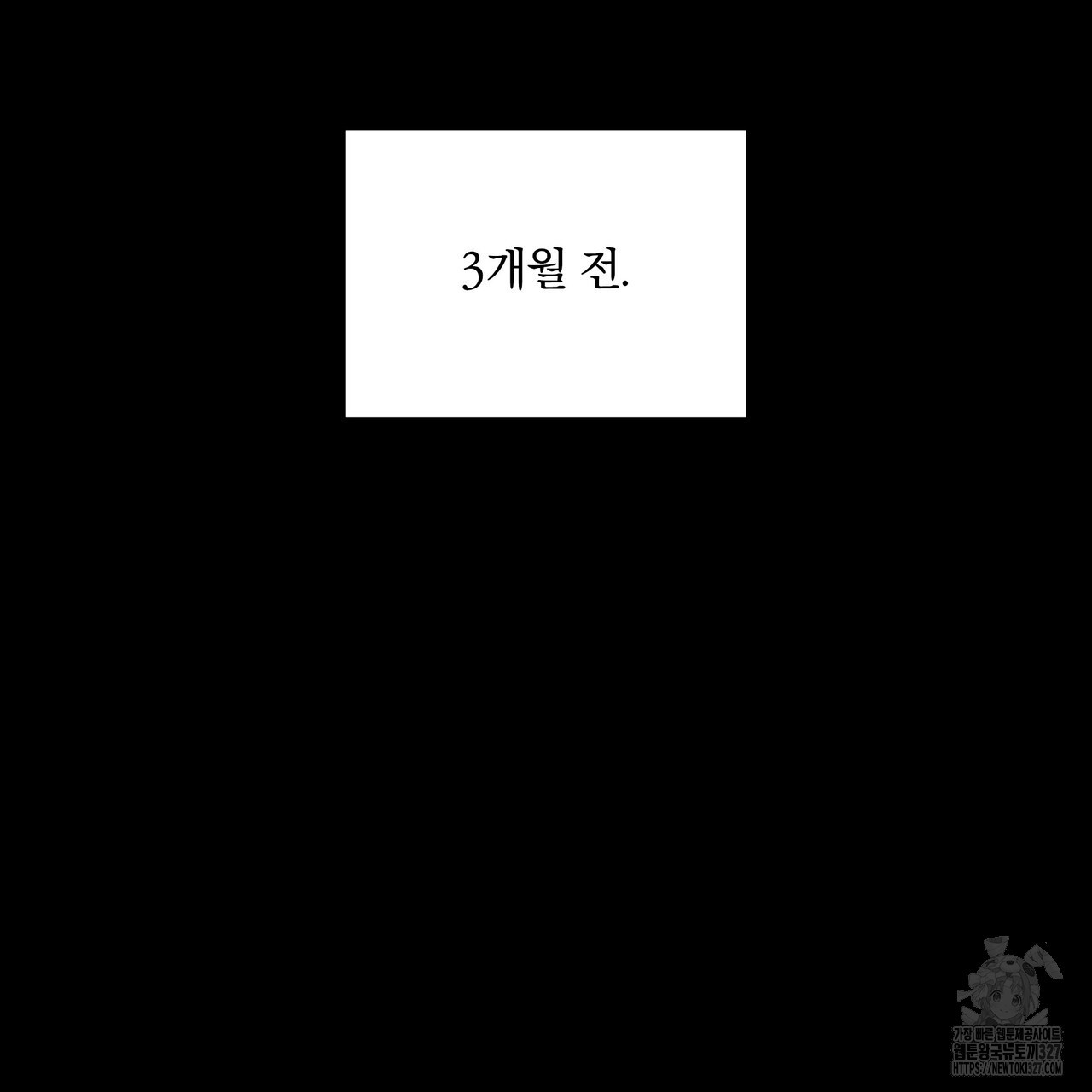 원하기만 해서는 3화 - 웹툰 이미지 149