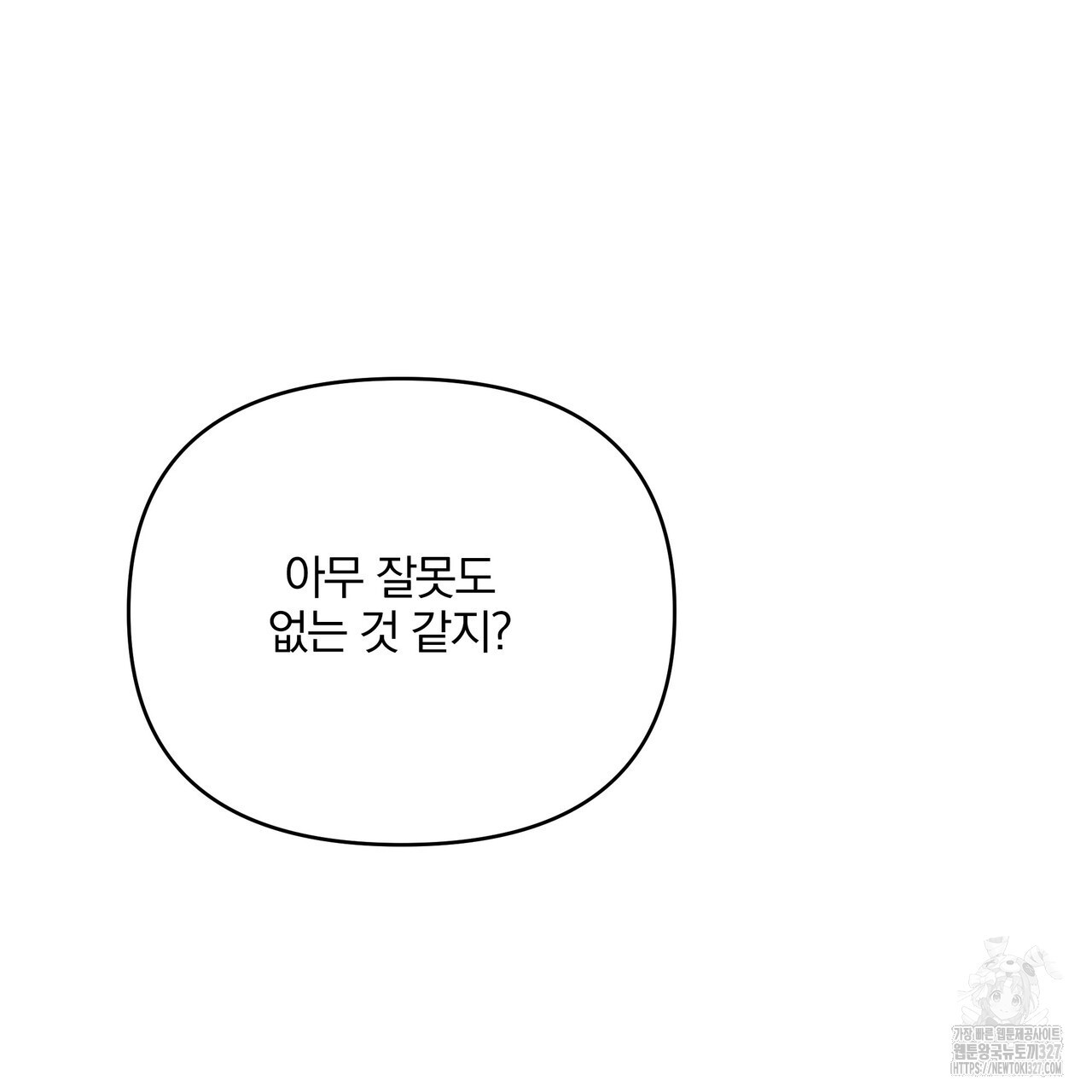 원하기만 해서는 5화 - 웹툰 이미지 59