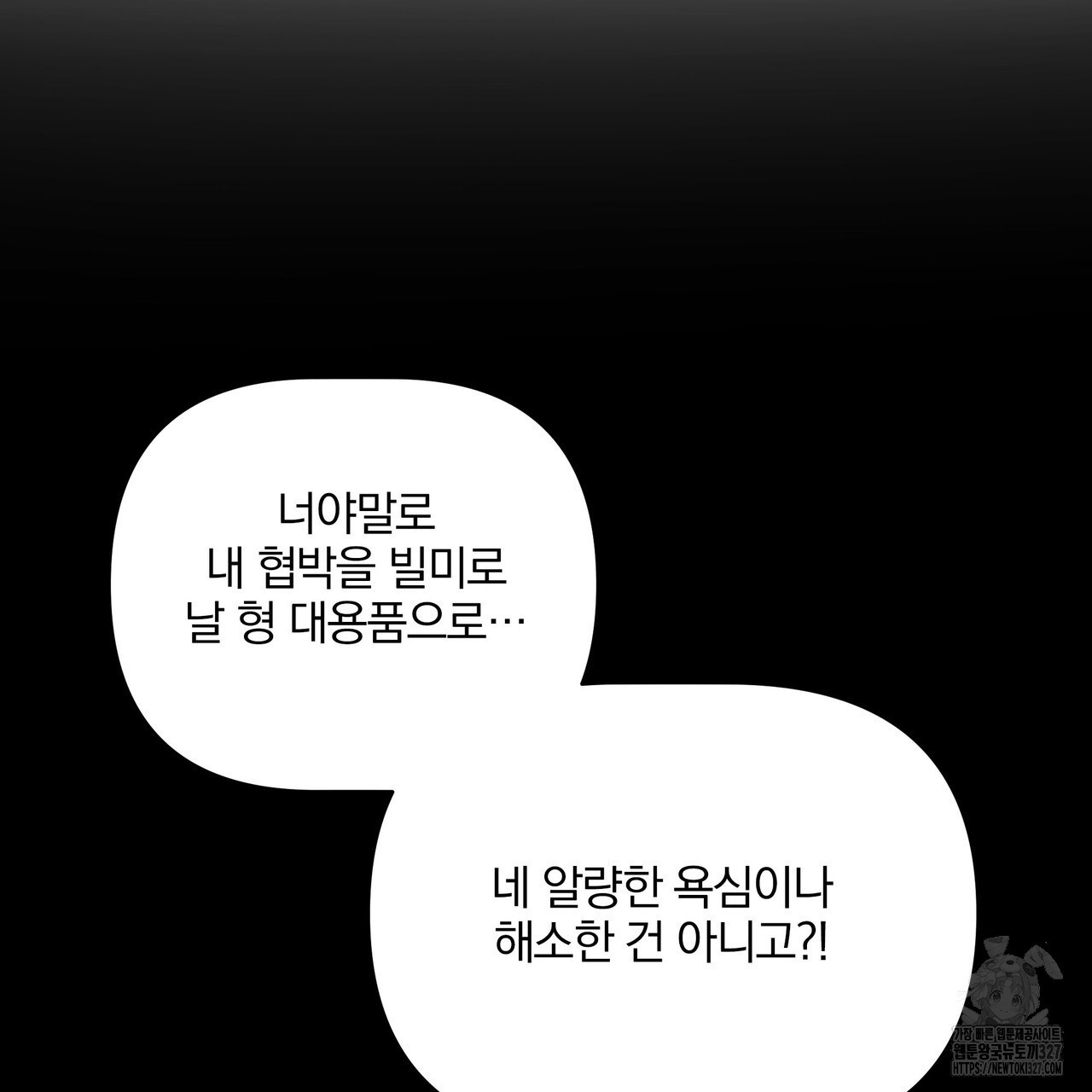 원하기만 해서는 5화 - 웹툰 이미지 131