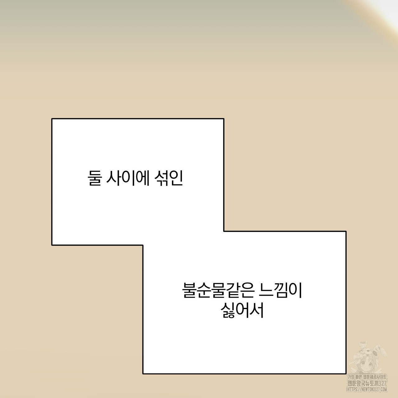 원하기만 해서는 5화 - 웹툰 이미지 182