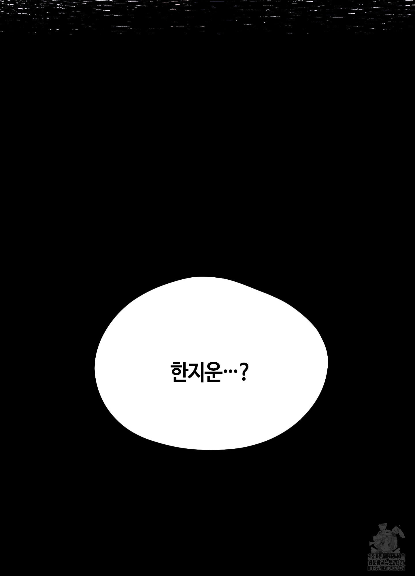 너의 연기가 부담스러워 21화 - 웹툰 이미지 52