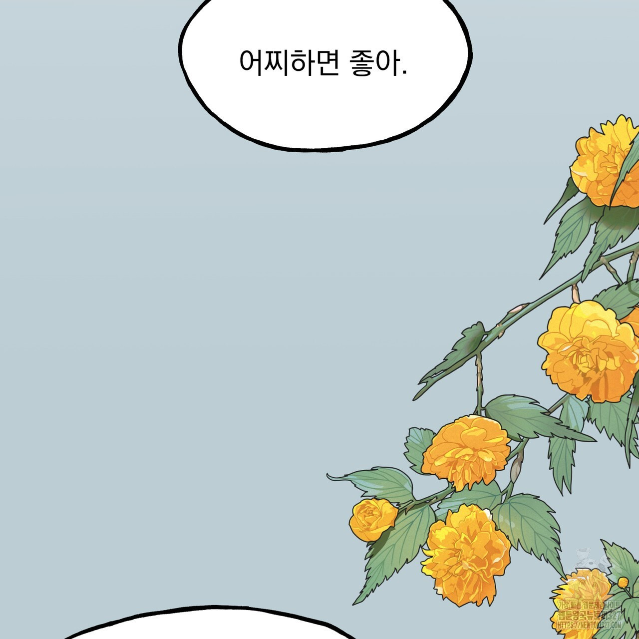 산의 주인 1화 - 웹툰 이미지 25