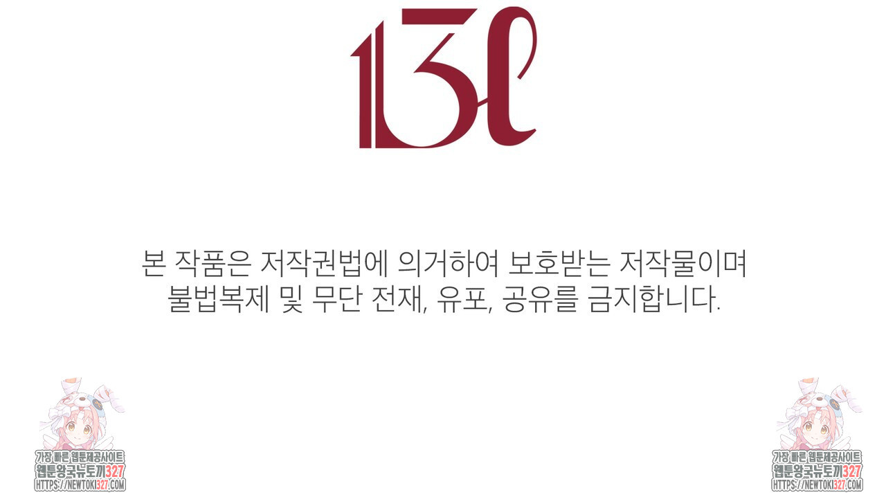 산의 주인 1화 - 웹툰 이미지 172