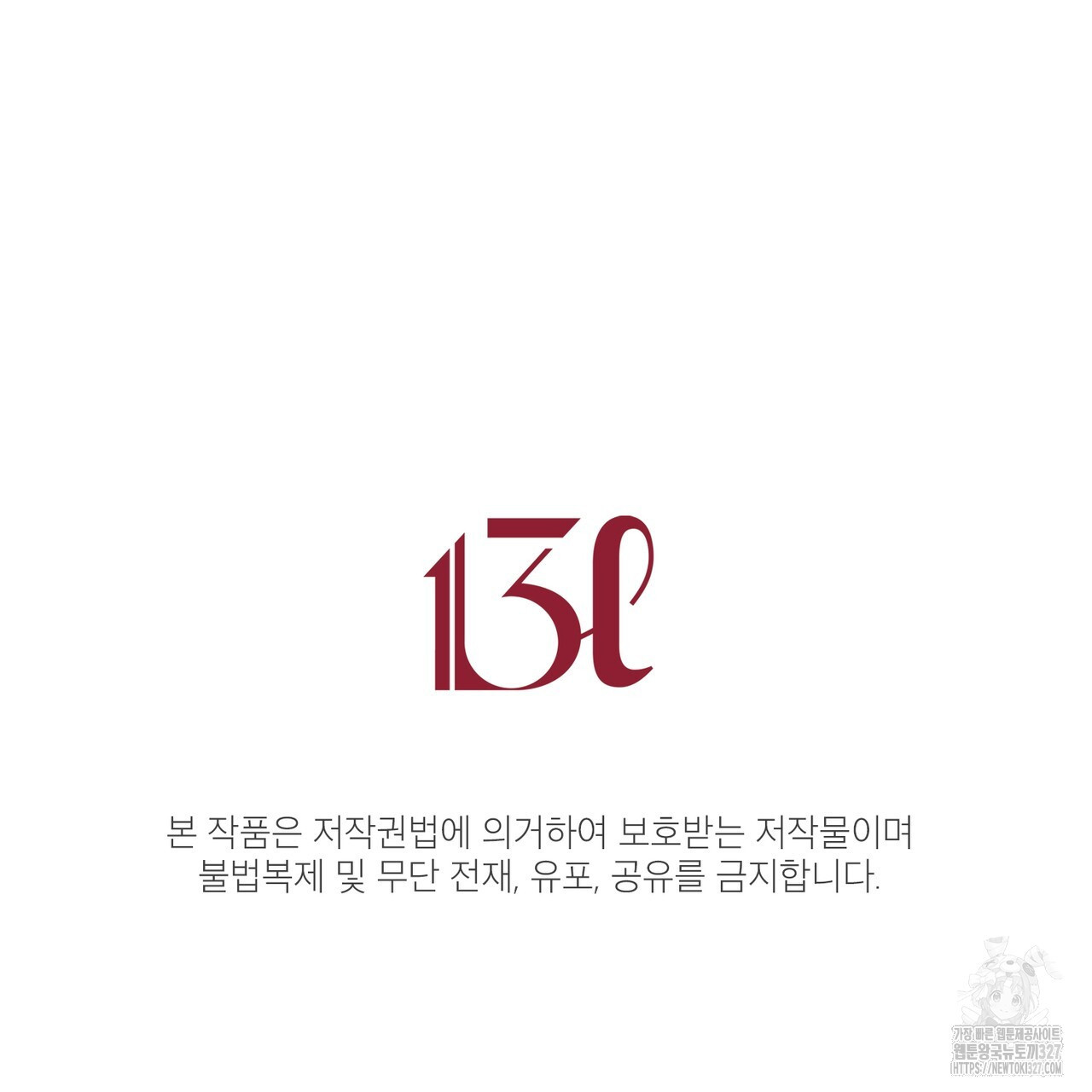 산의 주인 2화 - 웹툰 이미지 153