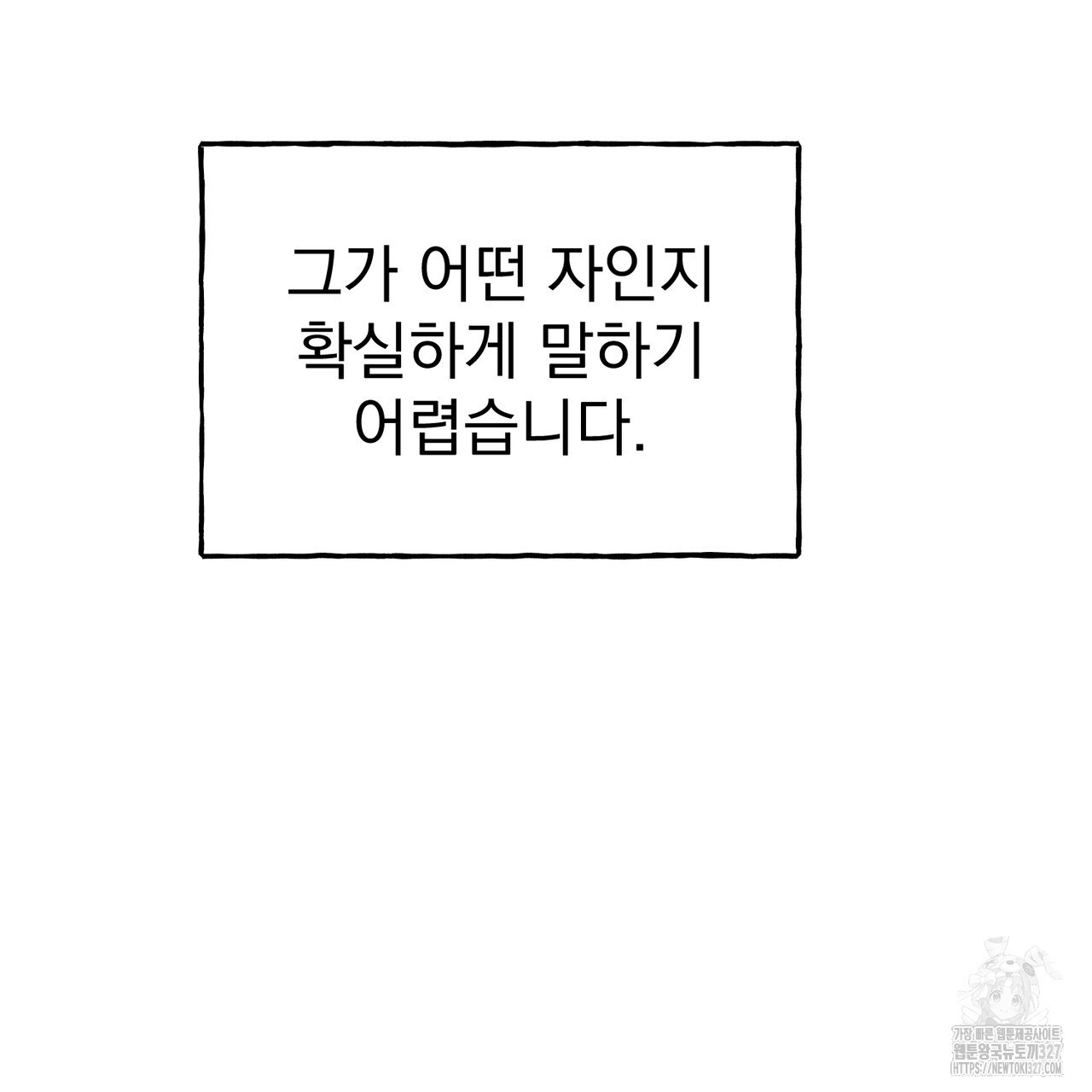 산의 주인 3화 - 웹툰 이미지 28