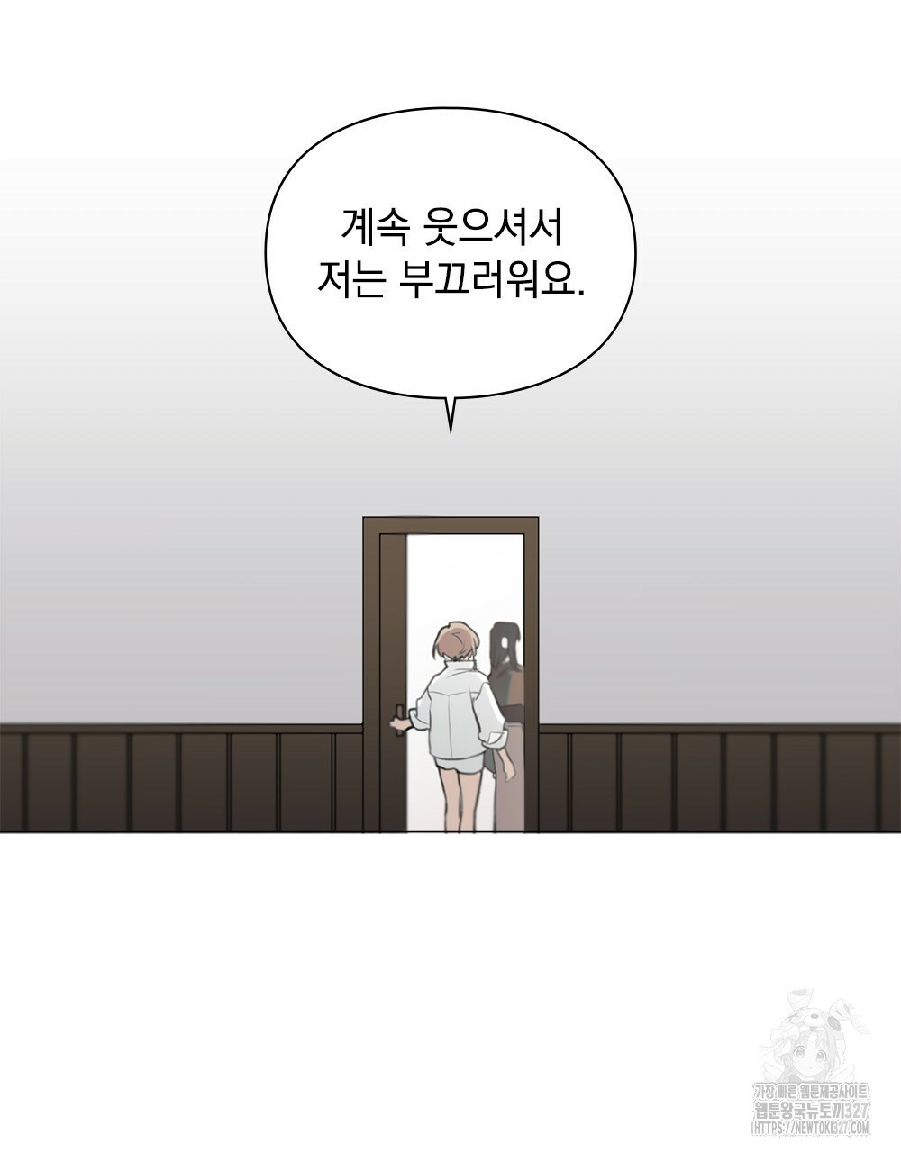 네가 사는 이유 5화 - 웹툰 이미지 9