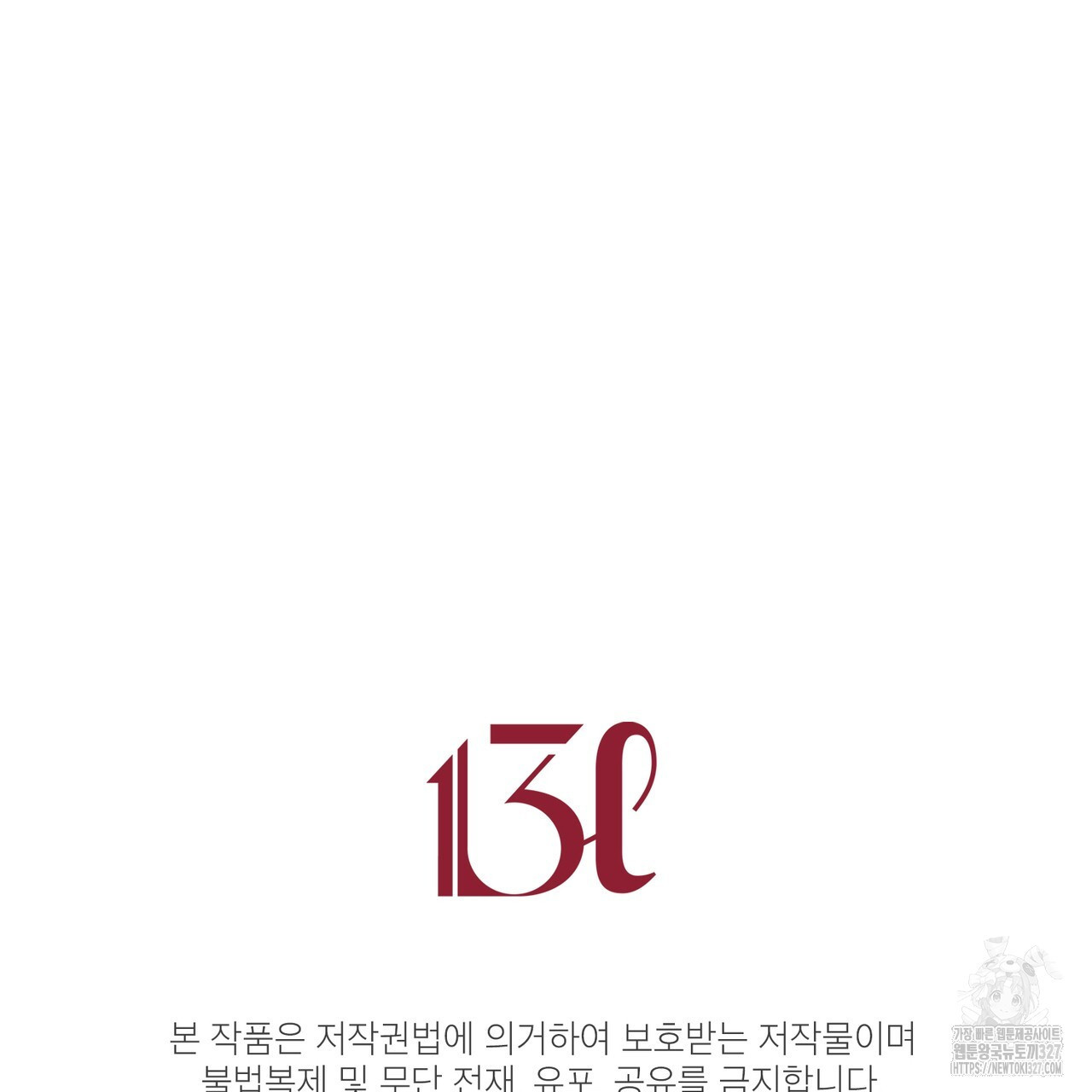 산의 주인 3화 - 웹툰 이미지 133