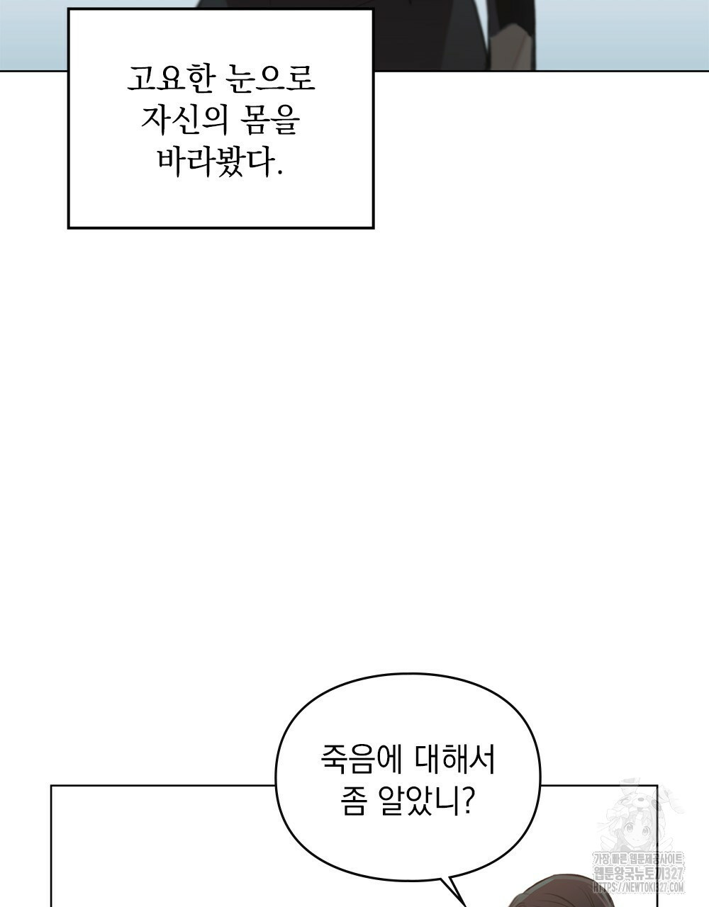 네가 사는 이유 6화 - 웹툰 이미지 40