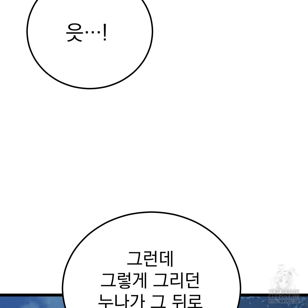 산의 주인 4화 - 웹툰 이미지 23