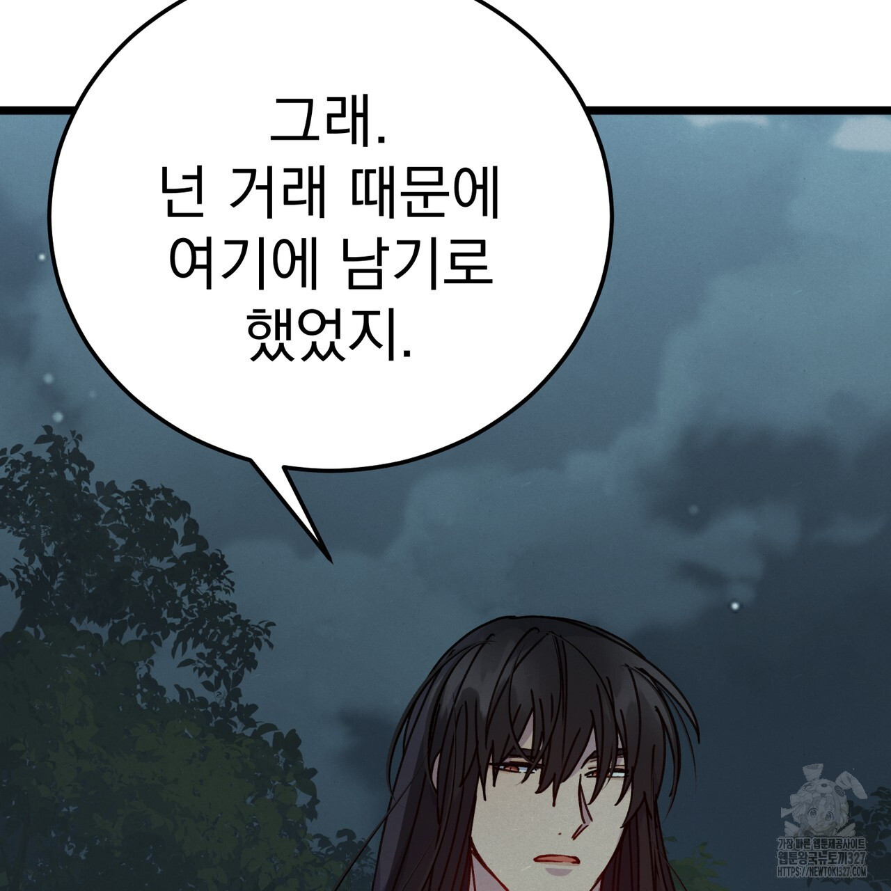 산의 주인 4화 - 웹툰 이미지 117