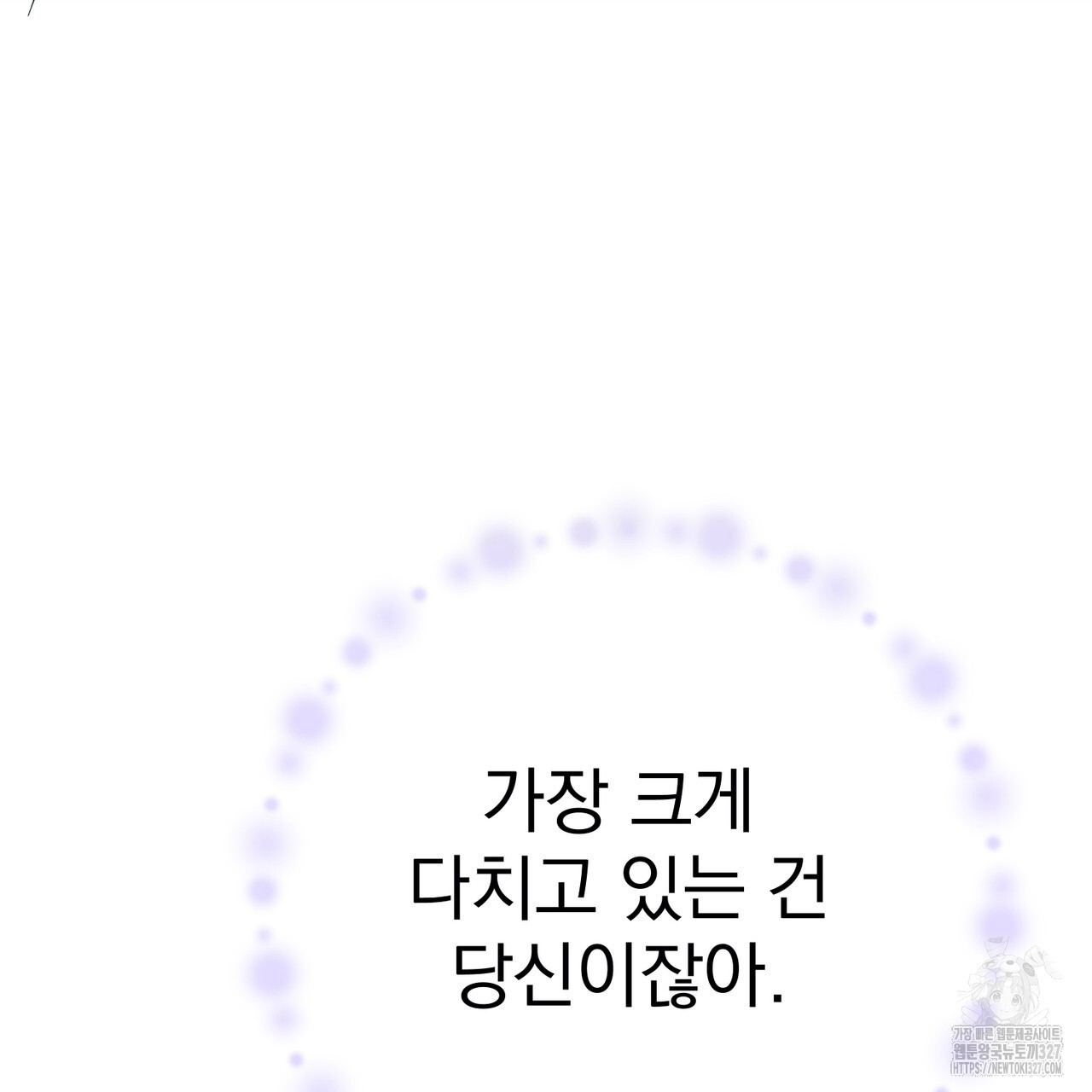 산의 주인 4화 - 웹툰 이미지 133