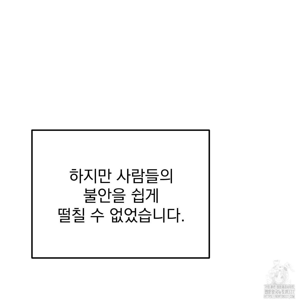 산의 주인 5화(완결) - 웹툰 이미지 99