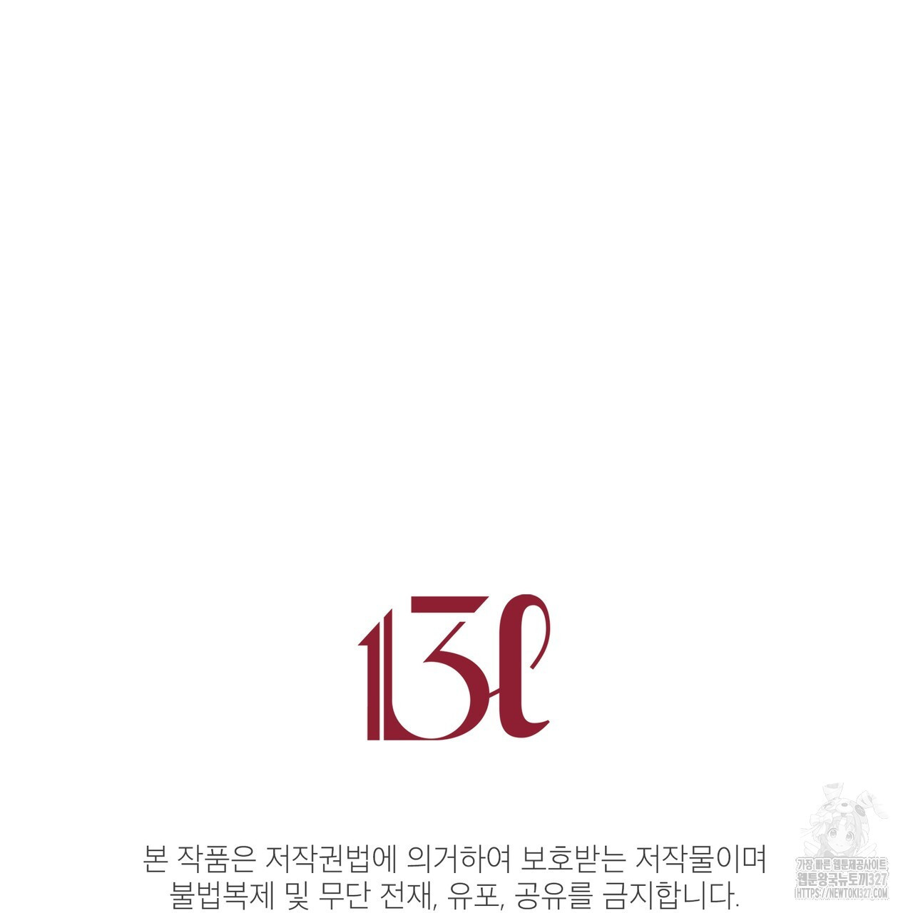 산의 주인 5화(완결) - 웹툰 이미지 167