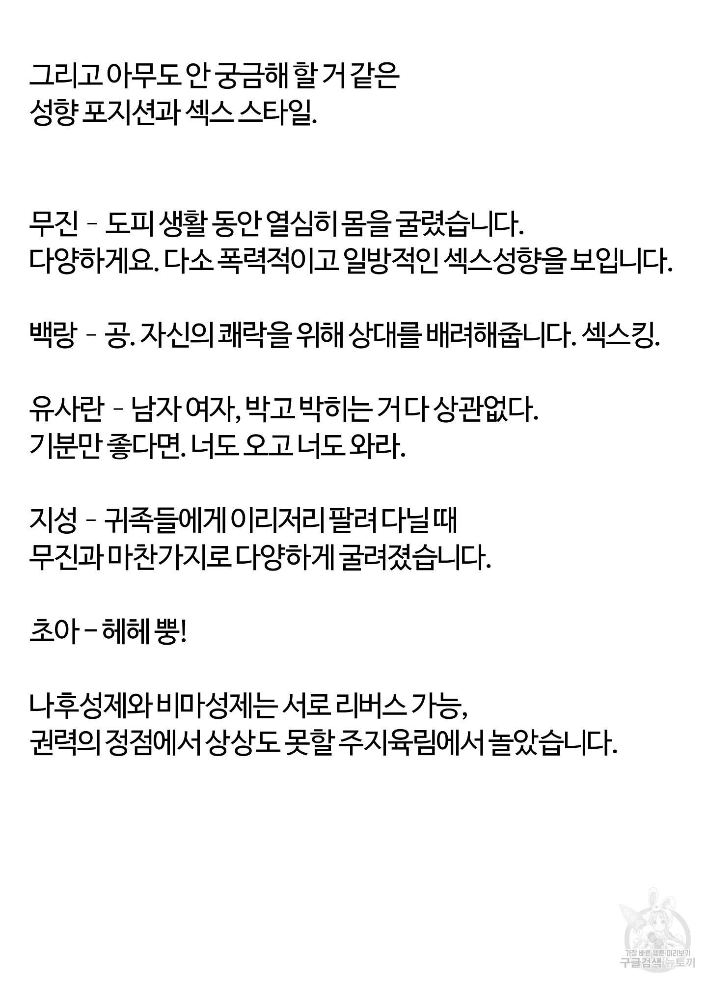 수라의 연인 후기 - 웹툰 이미지 15