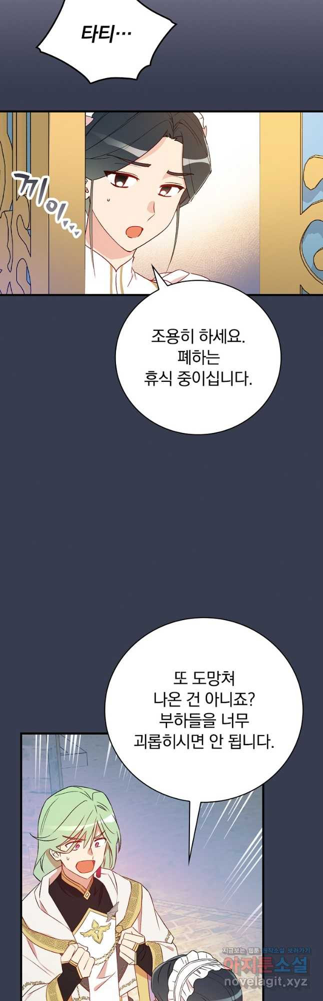 적기사는 눈먼 돈을 좇지 않는다 118화 (외전 3화) - 웹툰 이미지 37