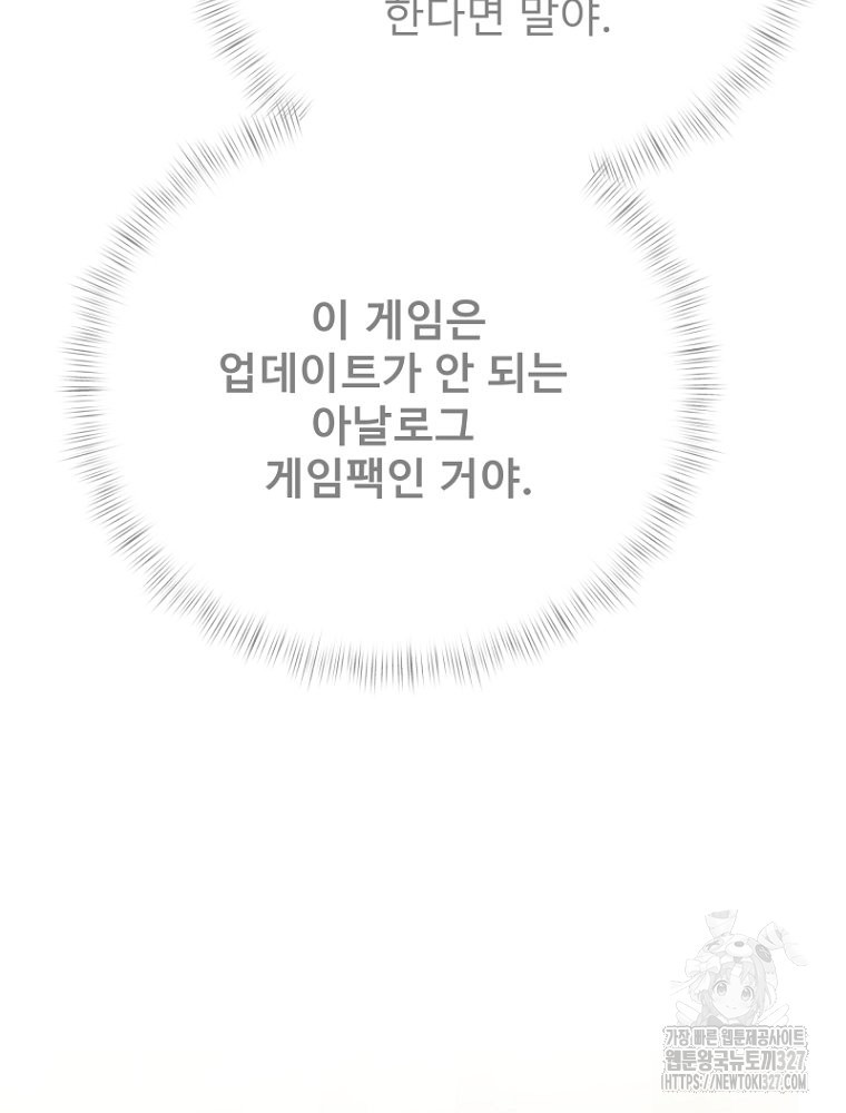 나의 손절일지 19화 - 웹툰 이미지 10