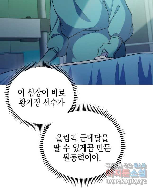 레벨업 닥터 최기석 105화 - 웹툰 이미지 15