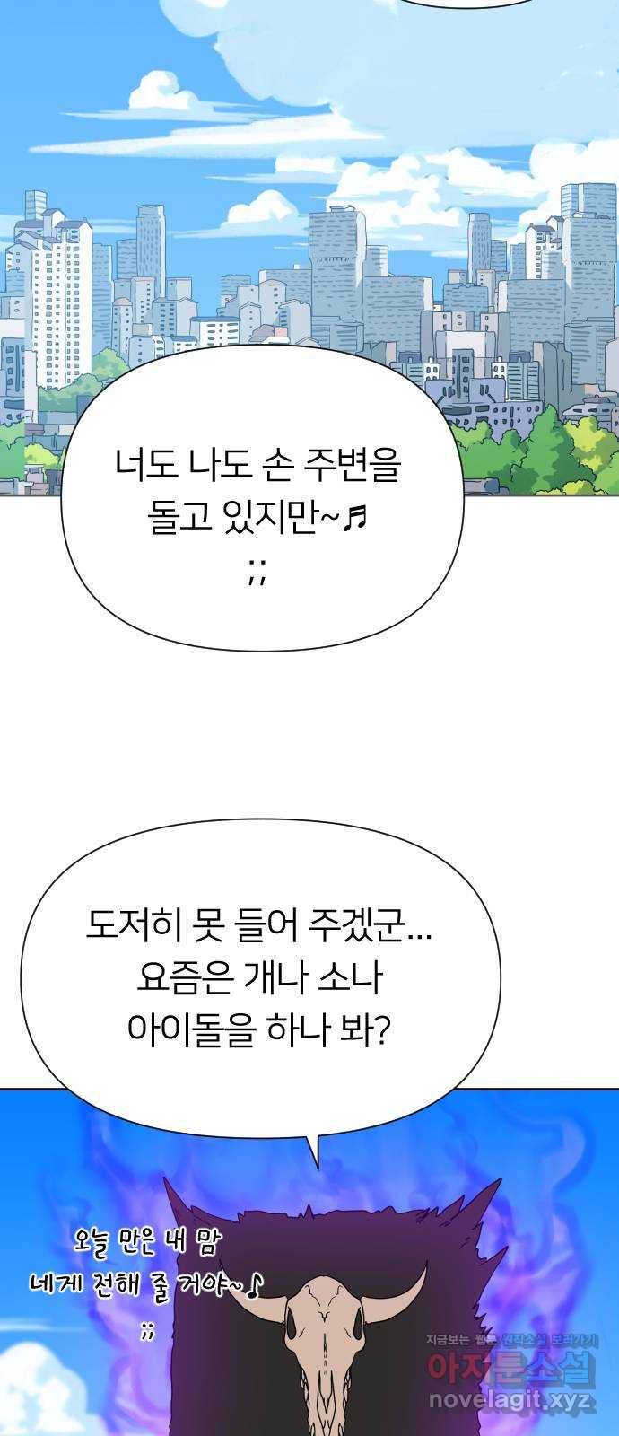 매지컬 급식 후기 - 웹툰 이미지 36