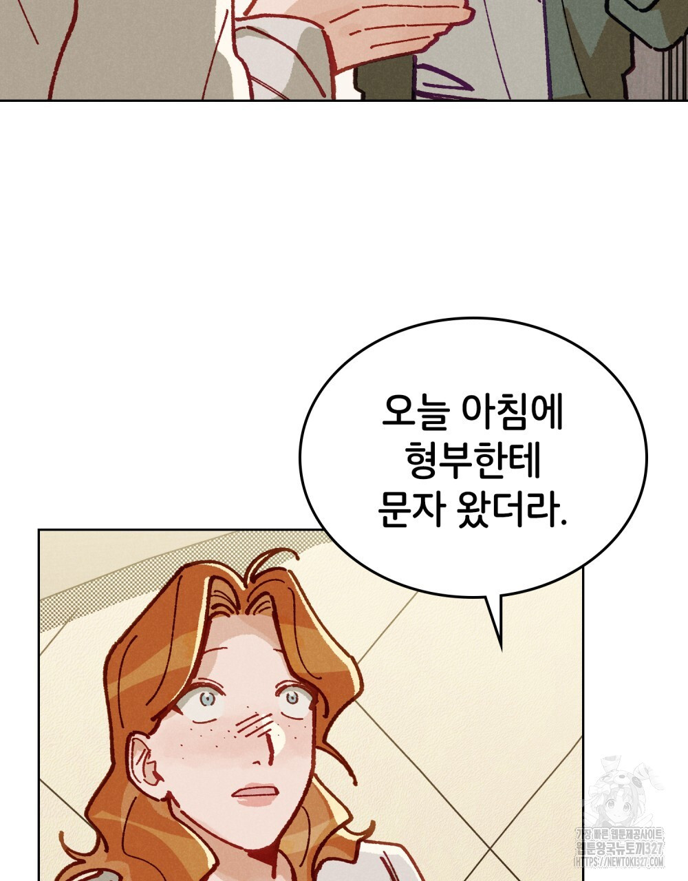 브로맨스 북클럽 33화 - 웹툰 이미지 49