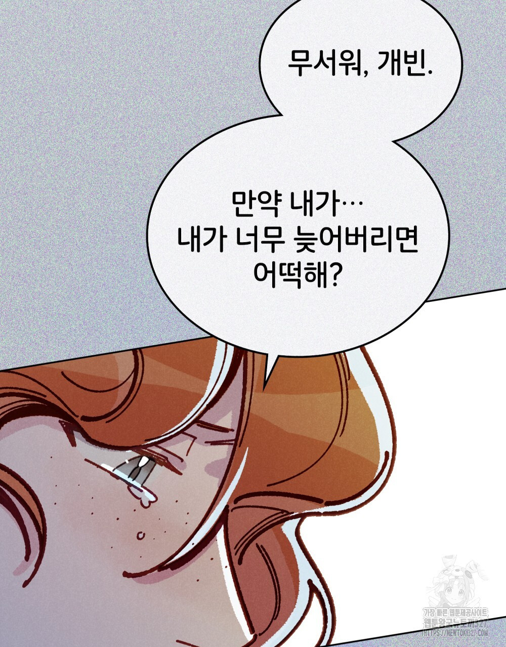 브로맨스 북클럽 33화 - 웹툰 이미지 66