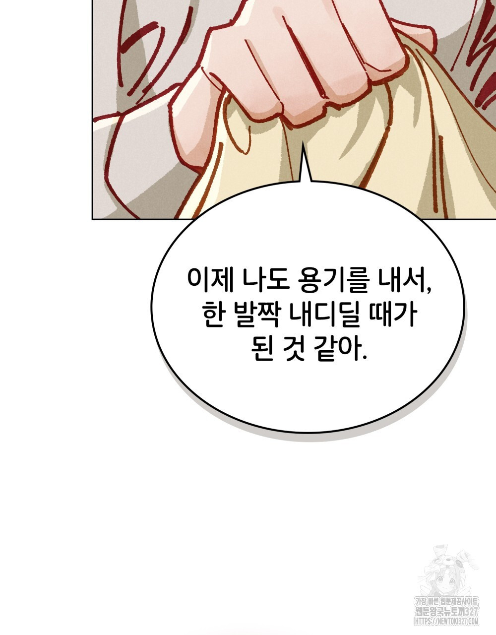 브로맨스 북클럽 33화 - 웹툰 이미지 77