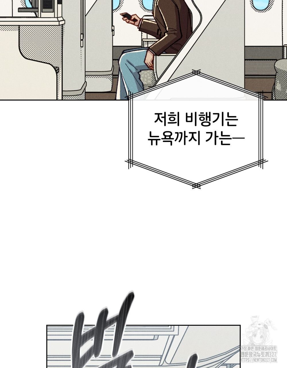 브로맨스 북클럽 33화 - 웹툰 이미지 90