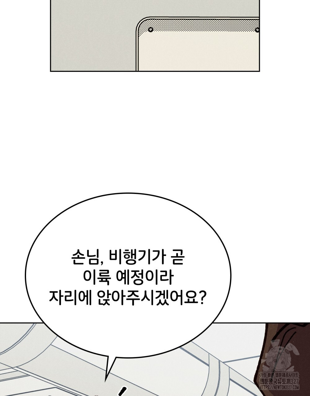 브로맨스 북클럽 33화 - 웹툰 이미지 92