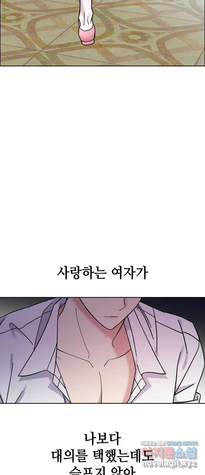 집사, 주세요! 69화. 드디어 퀸 발표?! - 웹툰 이미지 27