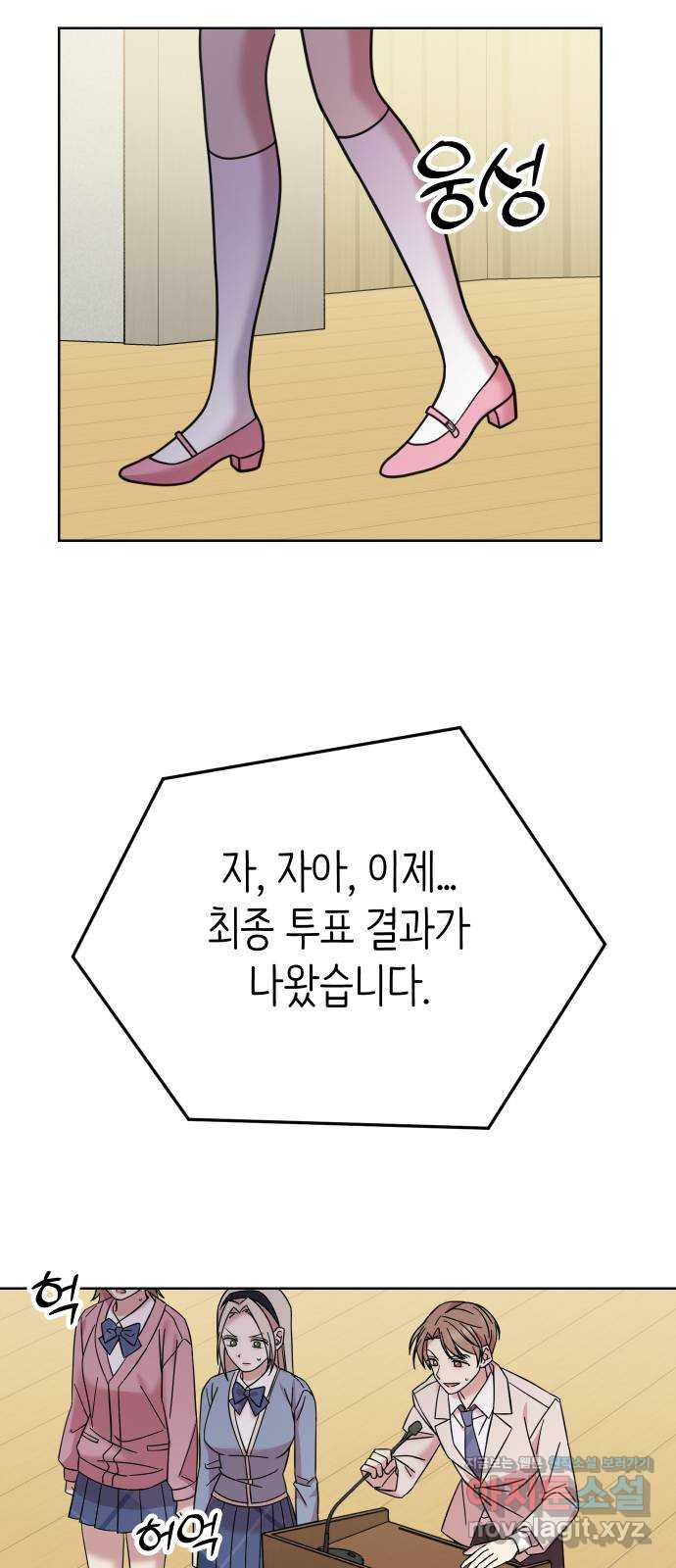 집사, 주세요! 69화. 드디어 퀸 발표?! - 웹툰 이미지 64