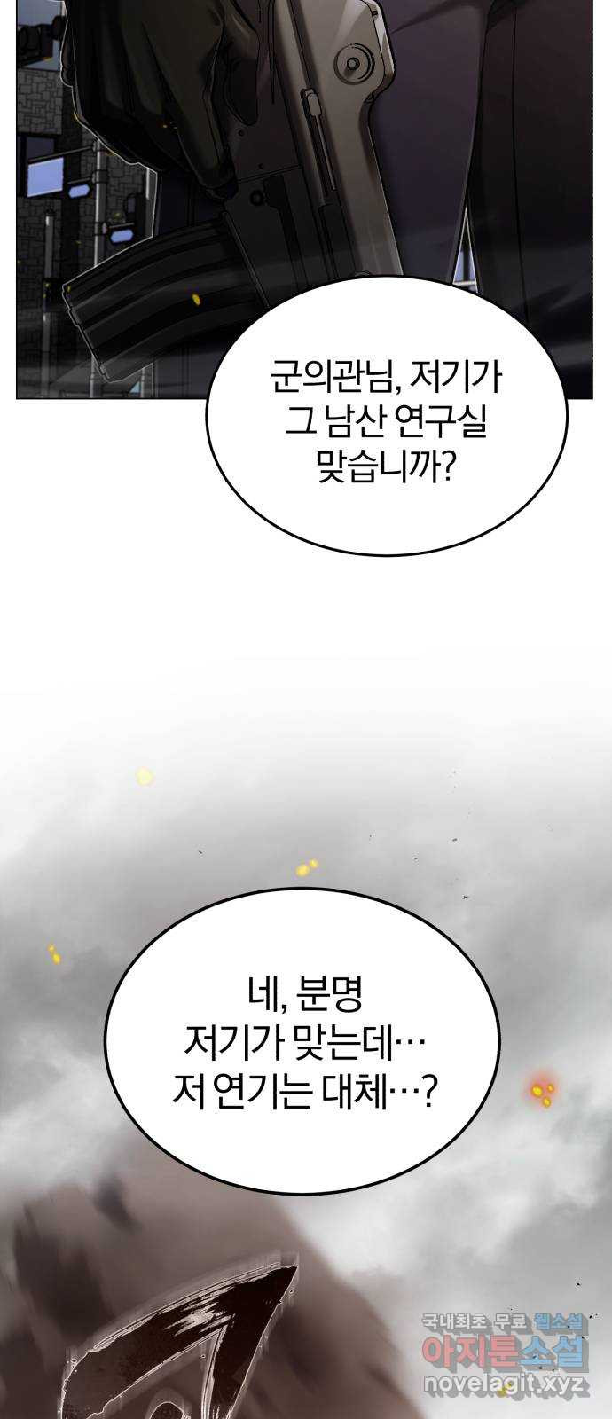 포스트 팬데믹 54화 : 폭주 - 웹툰 이미지 19